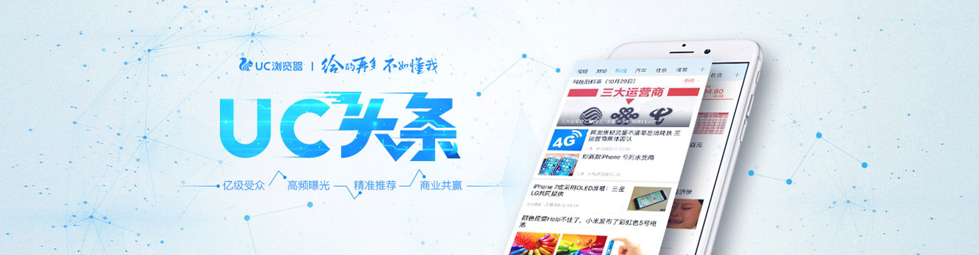 来凤百度运营推广